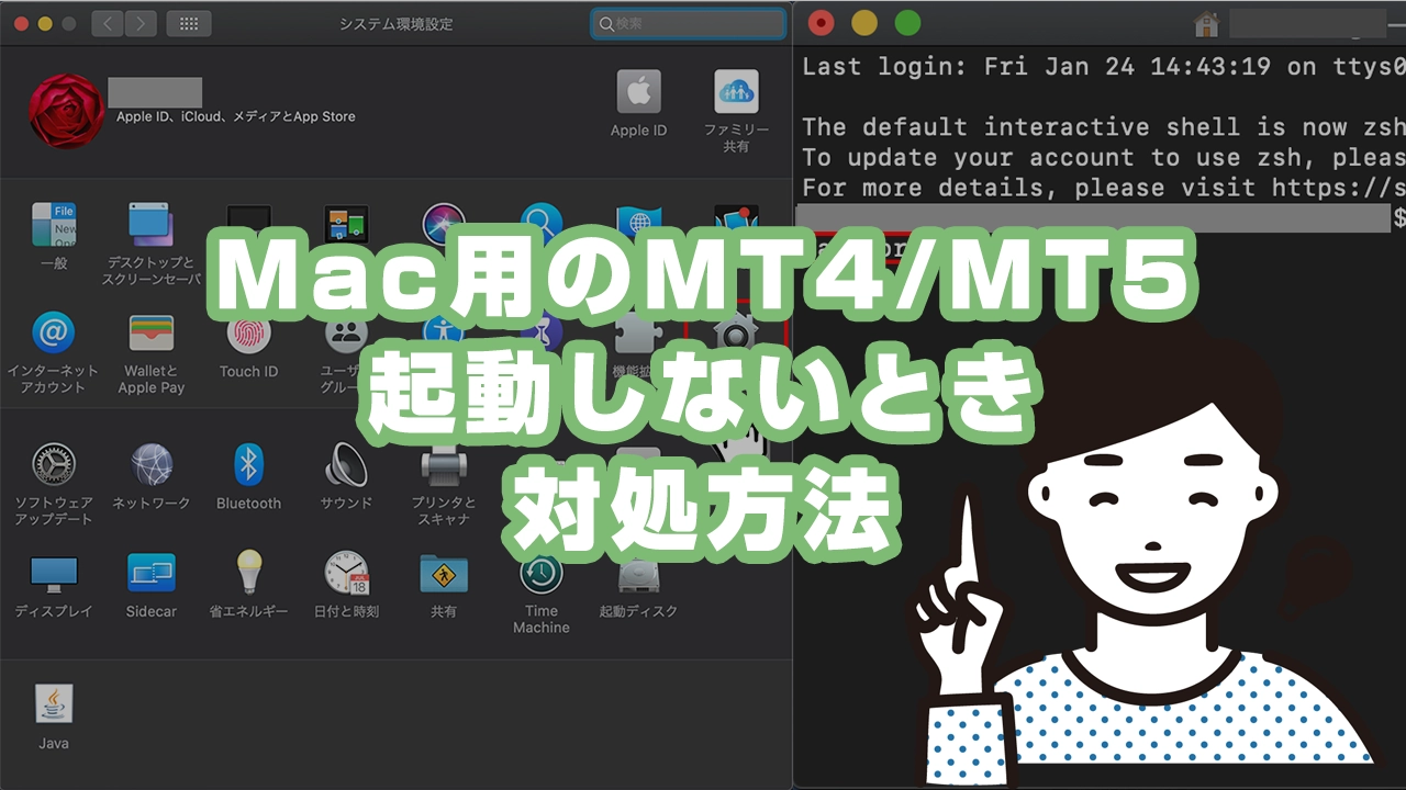 Mac対応MT4/MT5が開かない原因と最新の対処法【初心者向けガイド】