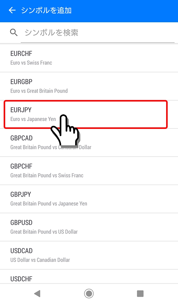 取引したい通貨ペア名をタッチ