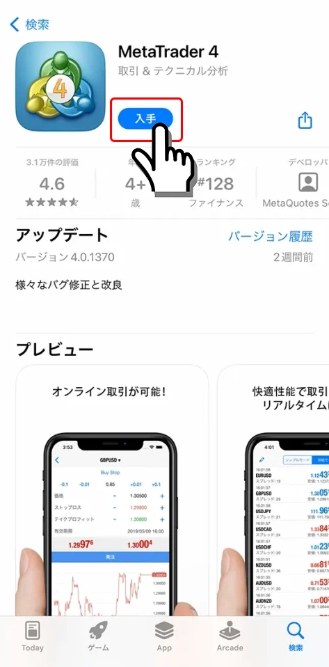 App StoreのMT4インストール画面