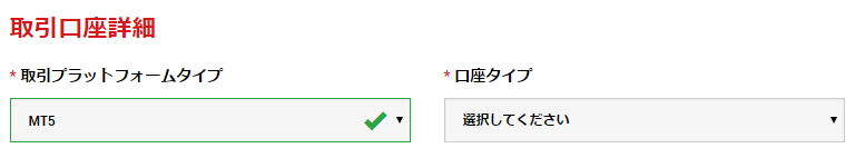 XMTradingの取引プラットフォーム選択画面