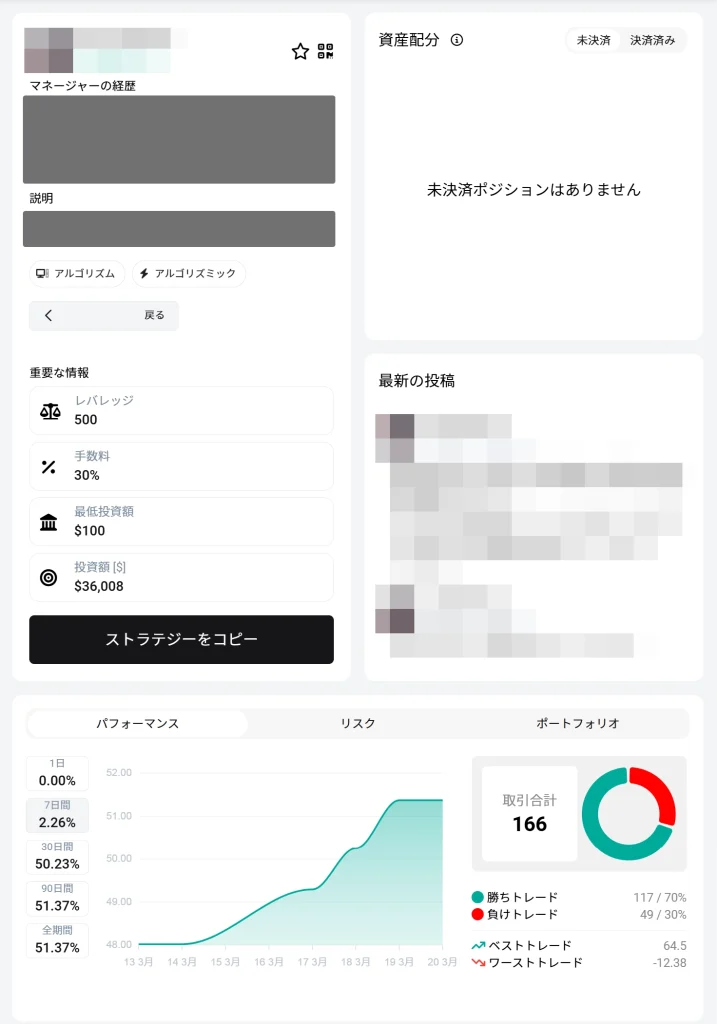 ストラテジーの詳細画面