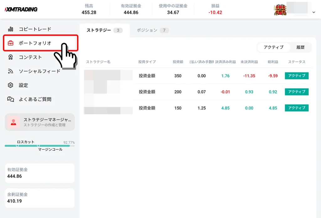 XMTradingコピートレードのポートフォリオ