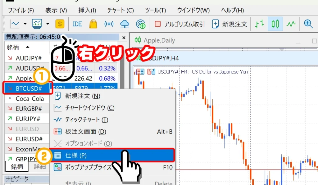 銘柄を右クリックして仕様を選択