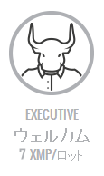 XMTradingのExecutiveランク