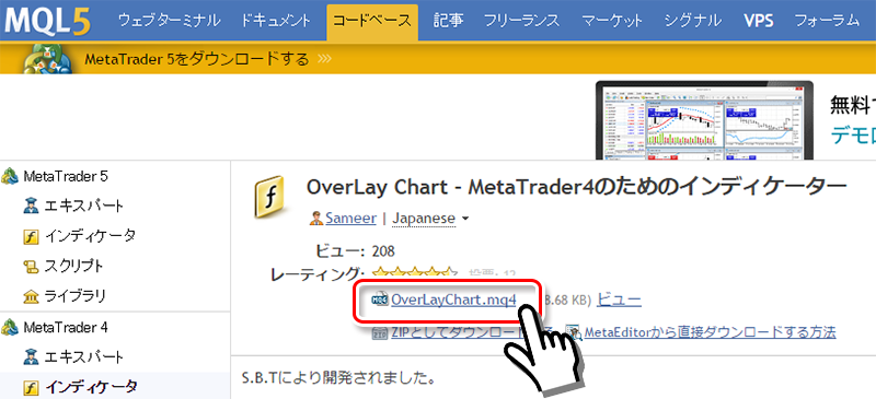 OverLay Chart.mq4をクリック