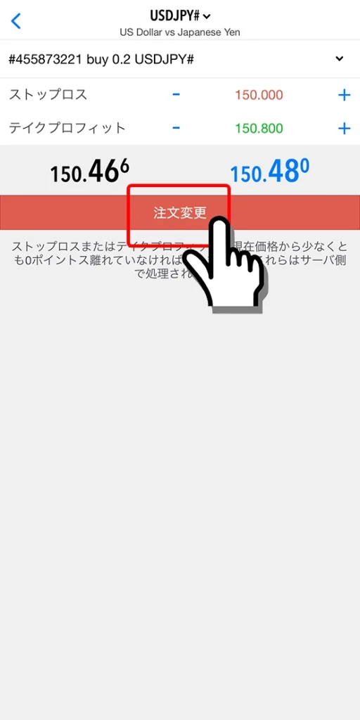 iPhone用MT4/MT5で注文変更をタッチ