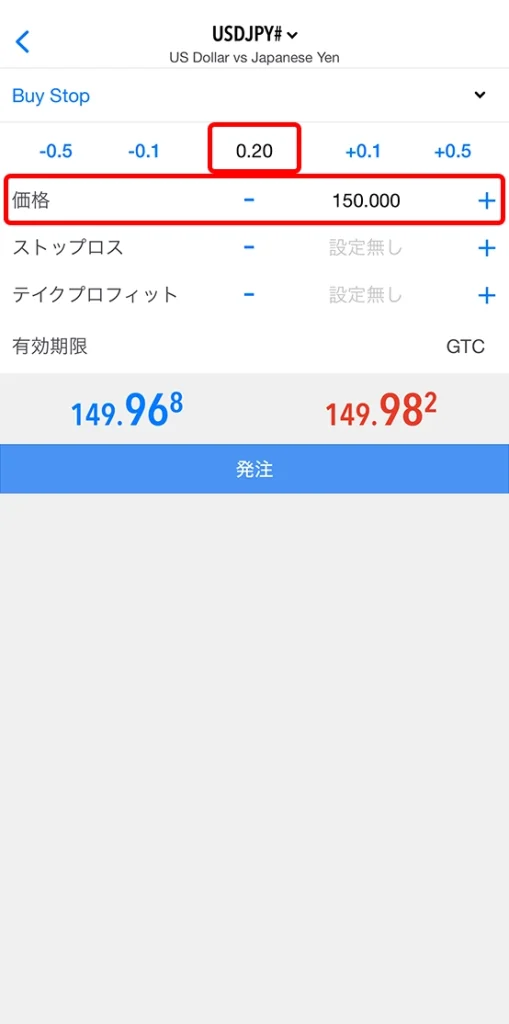 iPhone対応MT5で指値注文の手順4