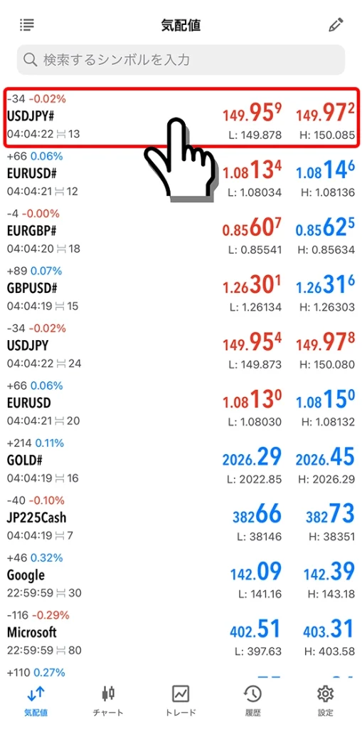 iPhone用MT4/MT5アプリで注文したい通貨ペアをタッチ
