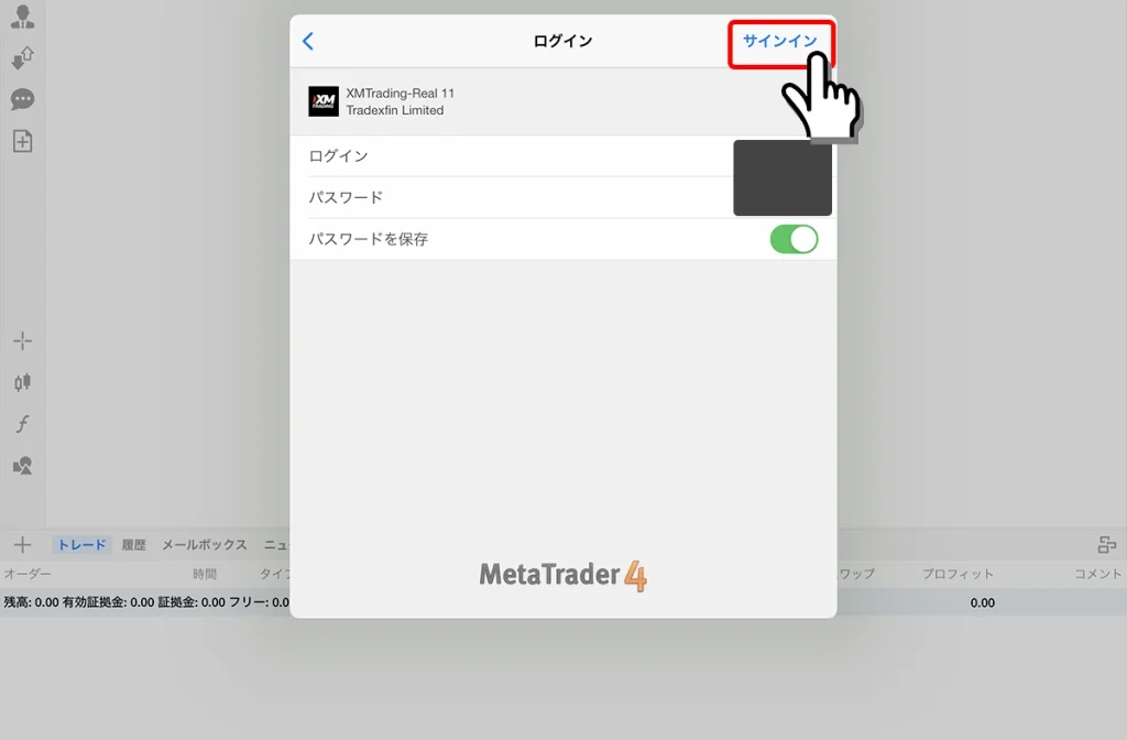 ログイン番号とパスワードを入力してサインイン