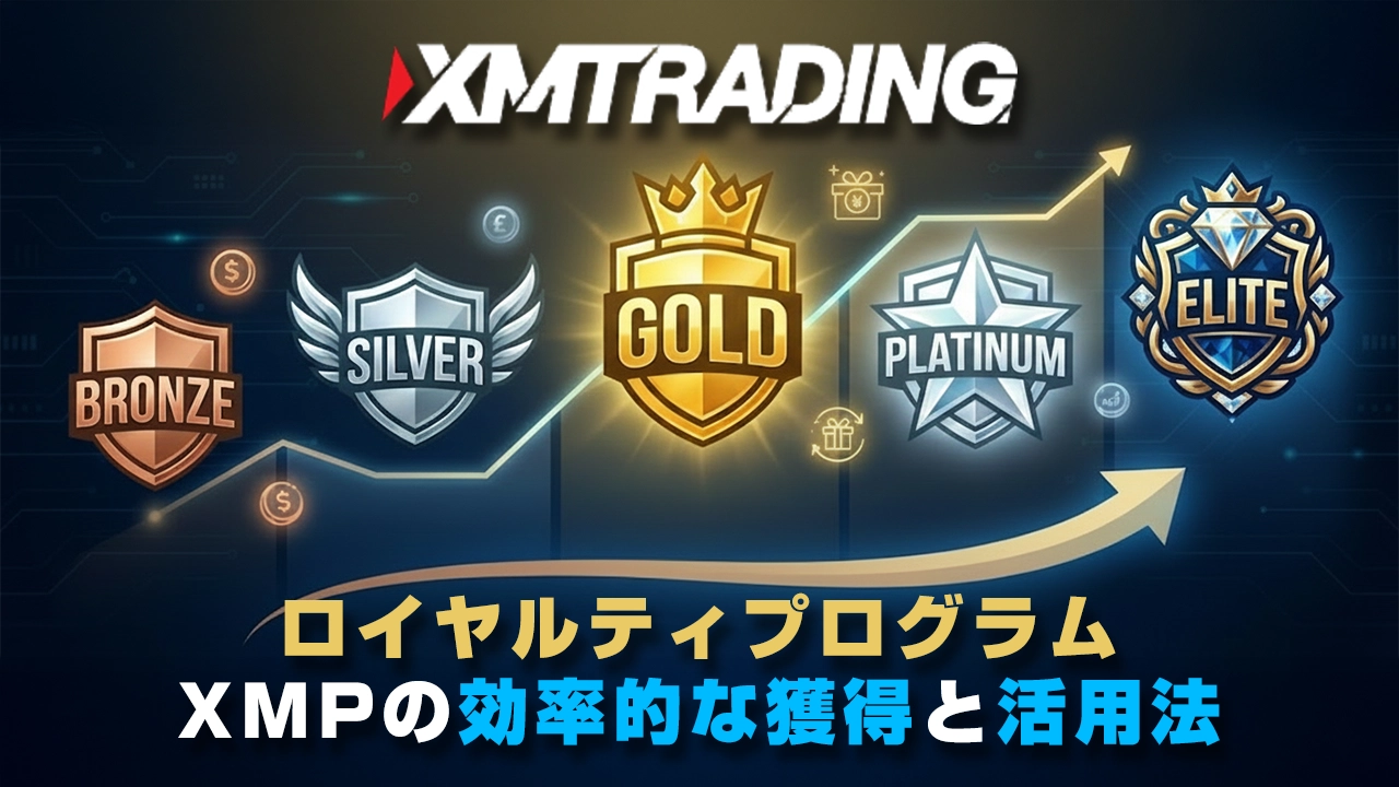 XMPとは