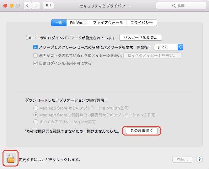 Macのこのまま開くを選択、または、変更するには鍵をクリックを選択