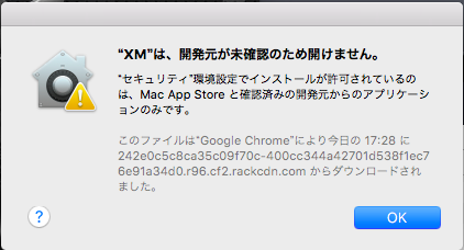 Macの開発元が未確認のため開けません