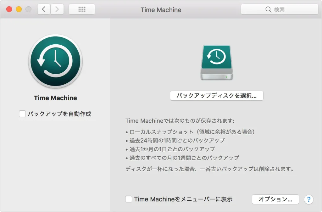 MacのTime Machine画面