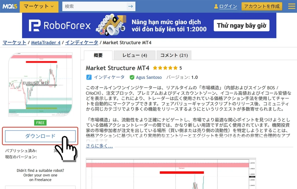 無料インジケーターのダウンロード場所