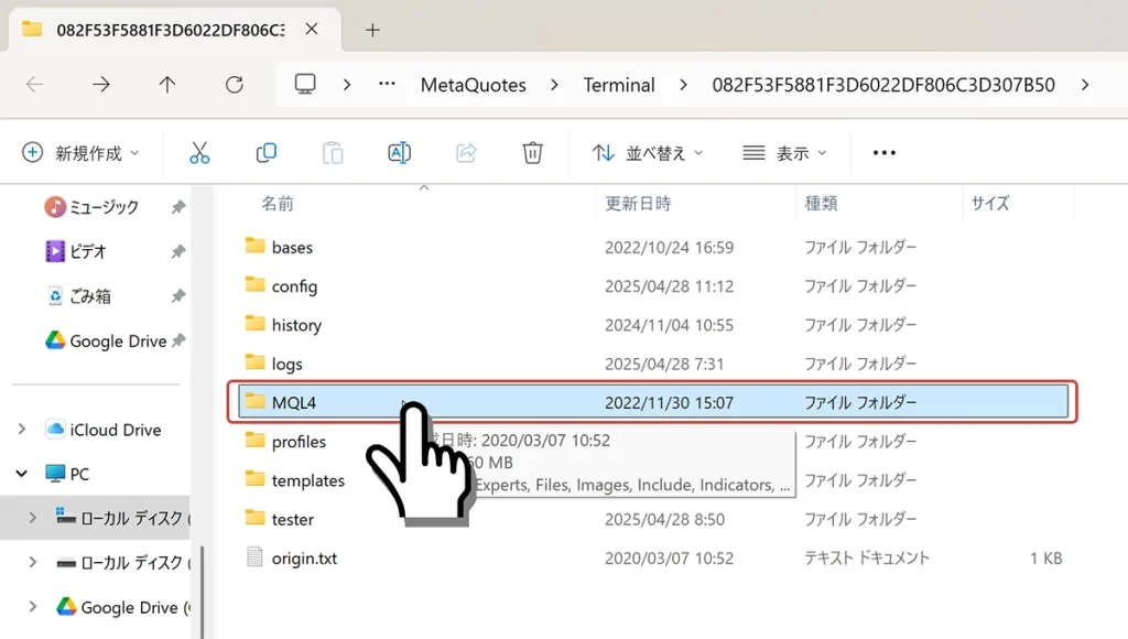 MQL4フォルダを開く