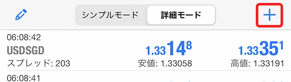 iPhone用MT4アプリの＋アイコン