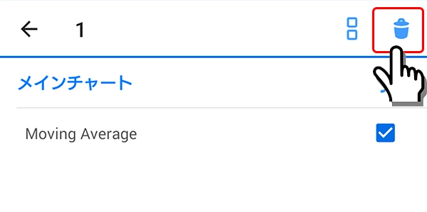 Android対応MT4のインジケータ削除手順4