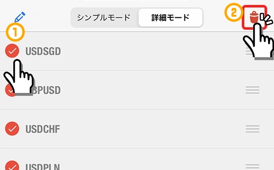 iPhone用MT4アプリの通貨ペア非表示手順