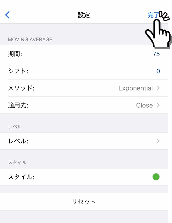 iPhone用MT5アプリのインディケーター設定画面