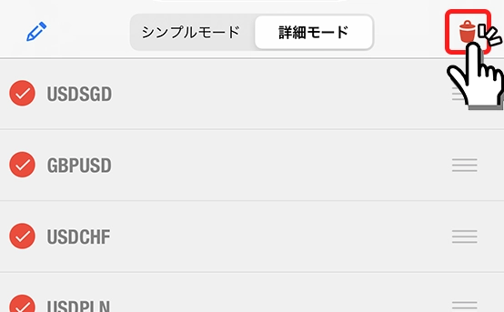 iPhone対応MT4の通貨ペア削除アイコン