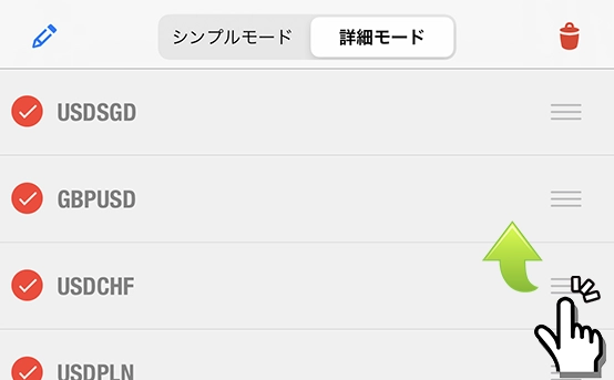 iPhone対応MT4の通貨ペア並び替えアイコン