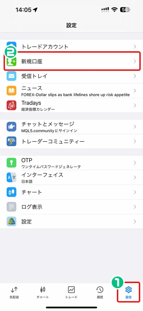 iPhone対応MT4で「設定」→「新規口座」の順にタッチ