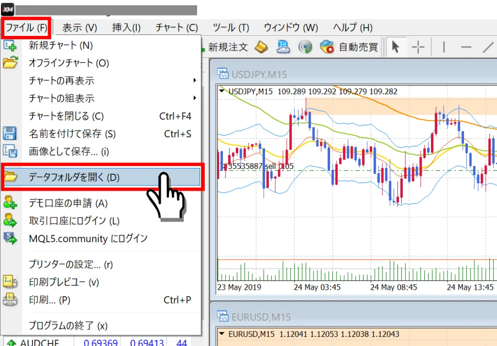 MT4のデータフォルダを開く
