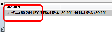 MT4の残高箇所