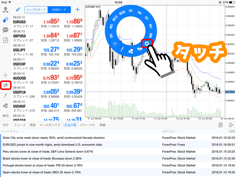 iPad用MT4/MT5アプリの設定アイコン