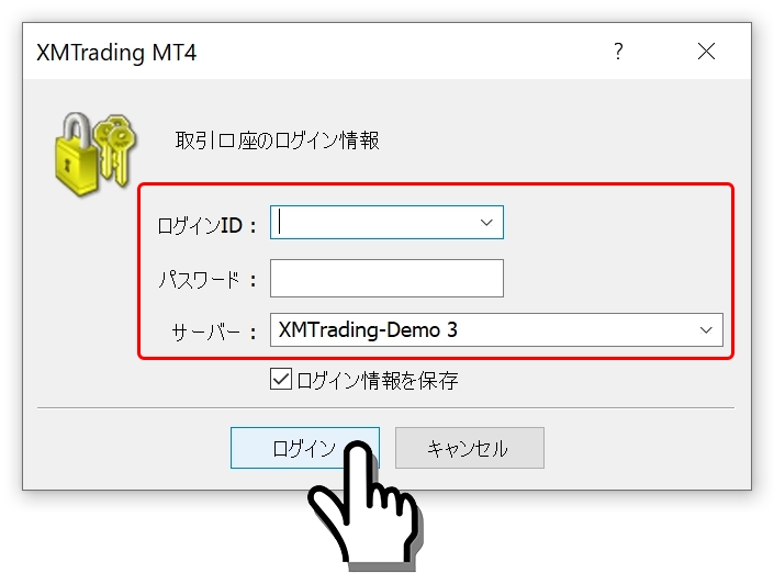 パソコン対応MT4のログイン画面