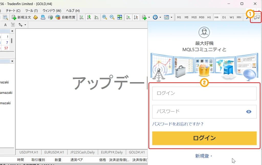 MT4からMQL5ログイン