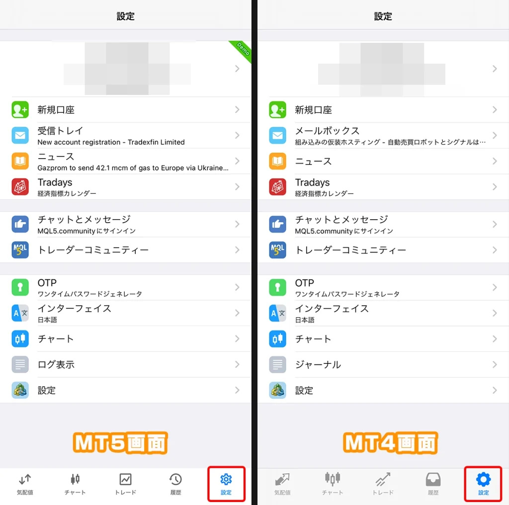 iPhone用MT5(左)とiPhone用MT4(右)の設定画面