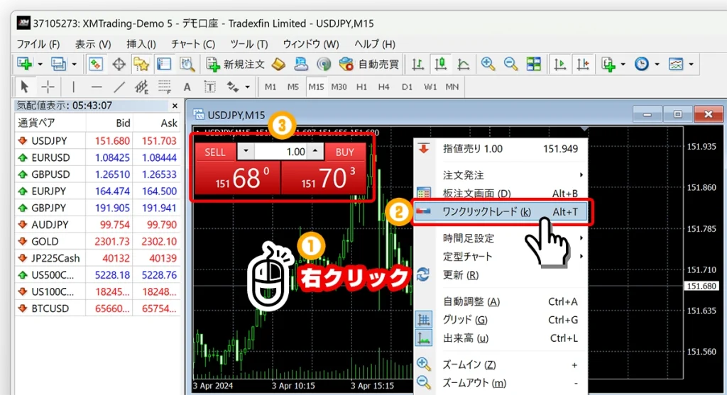 ワンクリックトレードの切り替え方法