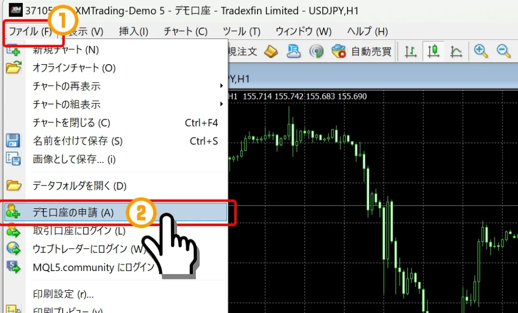 ファイル→デモ口座の申請の順にクリック