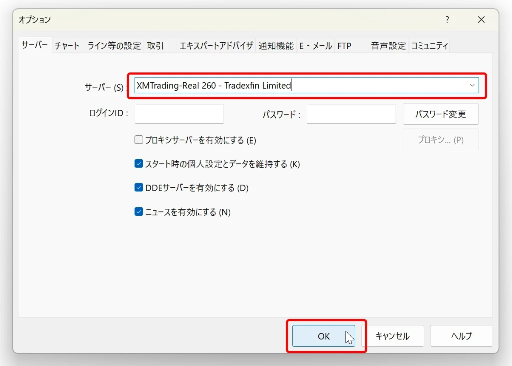 サーバーに直接サーバー名を入力して「OK」ボタンを押す