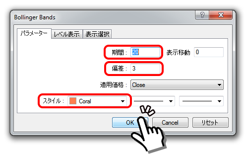 ボリンジャーバンドの設定画面