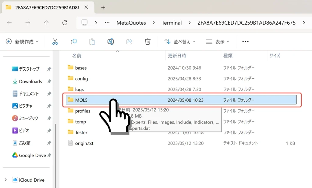 MQL5フォルダを開く