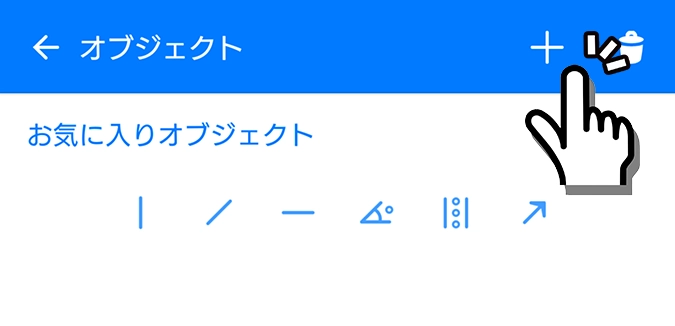 Android向けMT4/MT5のオブジェクト＋アイコンをタッチ