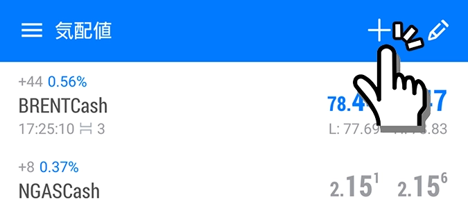 Android用MT5アプリの＋アイコン