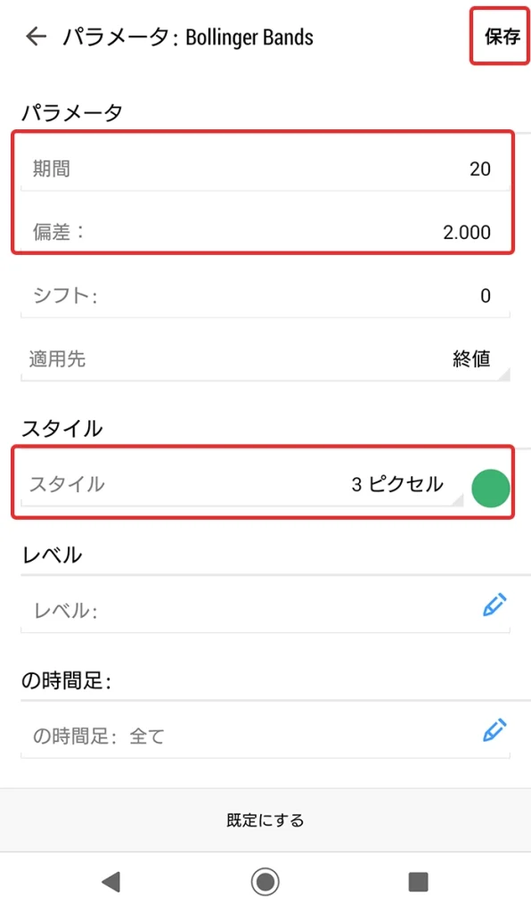 ボリンジャーバンドの設定画面