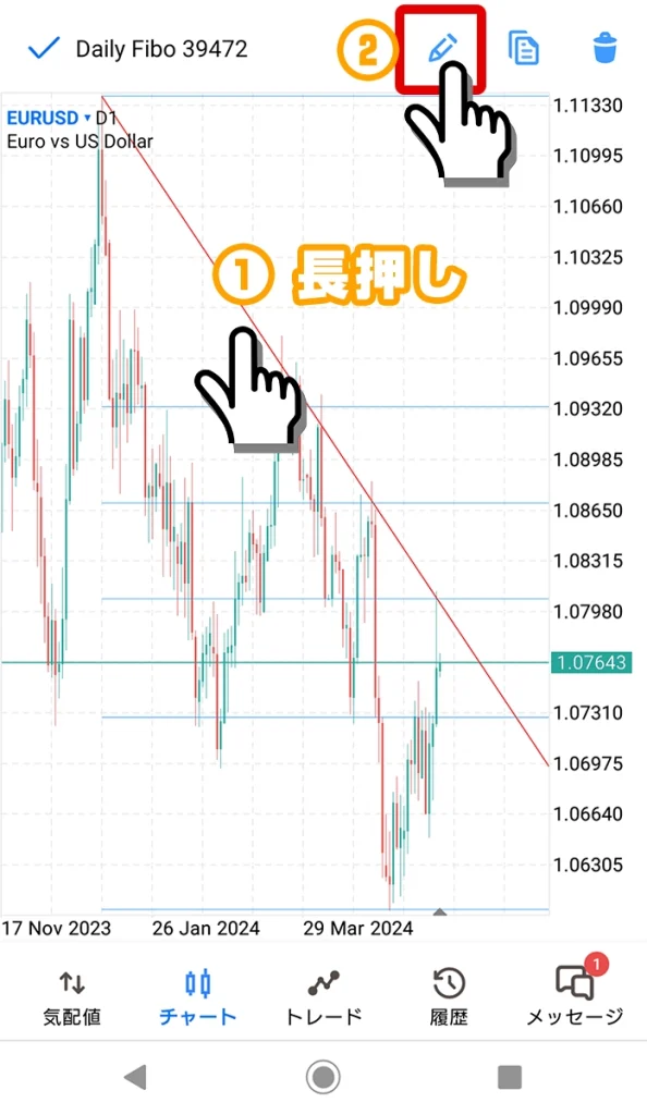 斜めのラインで長押し→ペンアイコンをタッチ