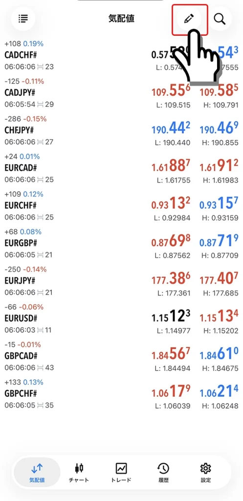 MT5アプリの気配値整理手順1
