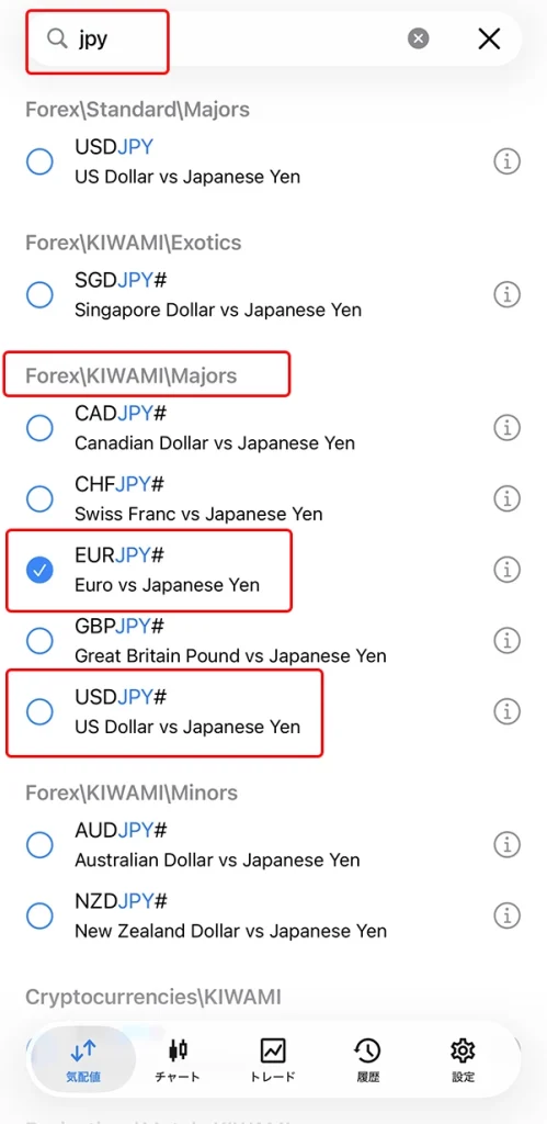MT5アプリの気配値整理手順4