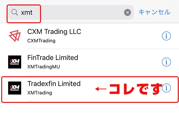 MT5アプリのログイン手順2