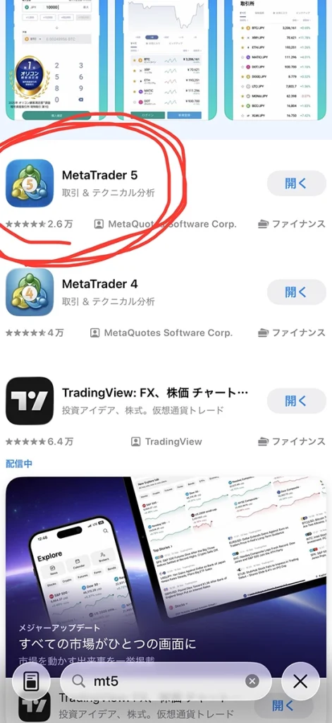 MT5インストール画面