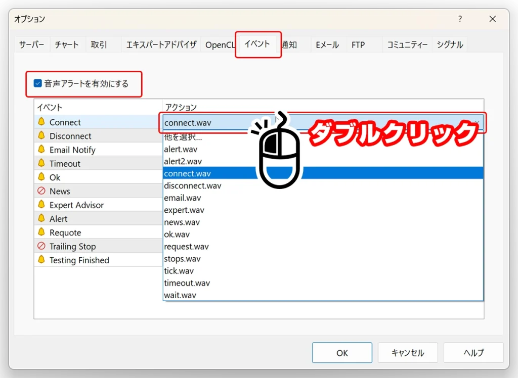 「イベント」タブからアクション項目をダブルクリック