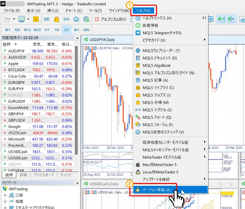 MT5バージョン確認手順