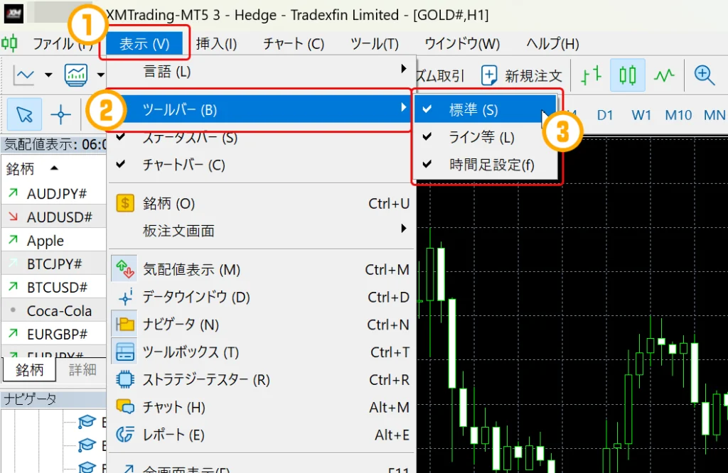 表示→ツールバー→非表示にしたい場合はチェックを外す