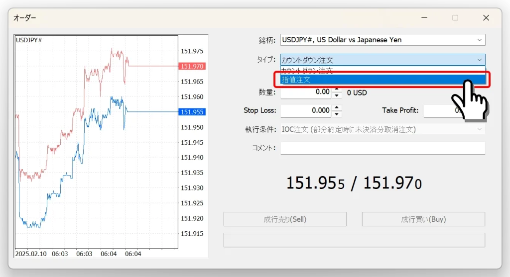タイプから指値注文を選択