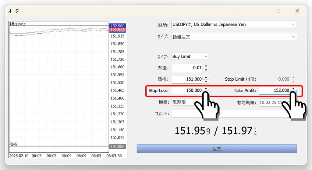 決済逆指値（S/L）と決済指値（T/P）を設定